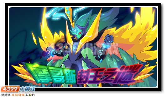 赛尔号10月14日攻略汇总 
