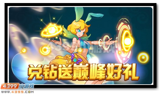 赛尔号10月14日攻略汇总 