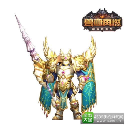 兽血再燃圣骑士