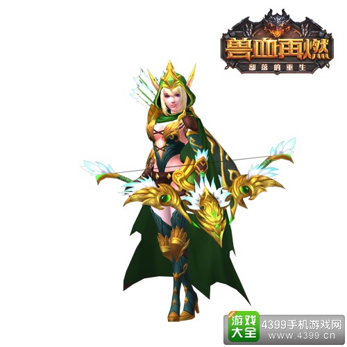 兽血再燃轻语者