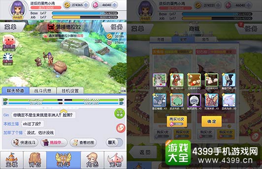 清新的游戏画面