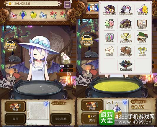 药水制作师