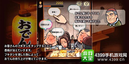 大江户的人情冷暖