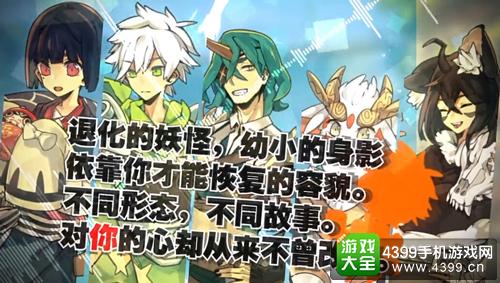 妖恋奇谭