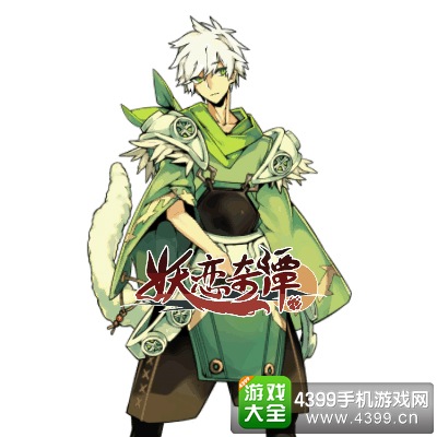 妖恋奇谭游戏角色角色