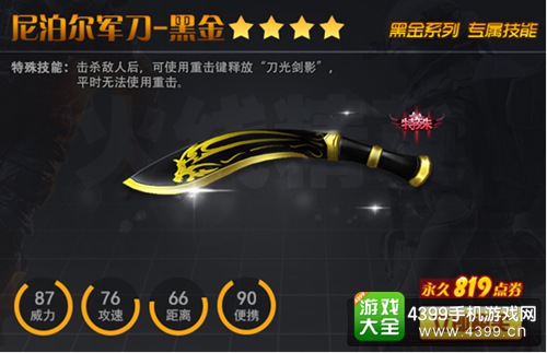 火线精英手机版