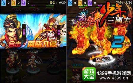 少年三国志