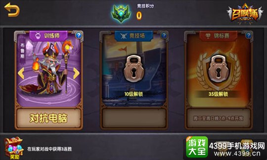 召唤师手游