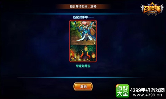 召唤师手游