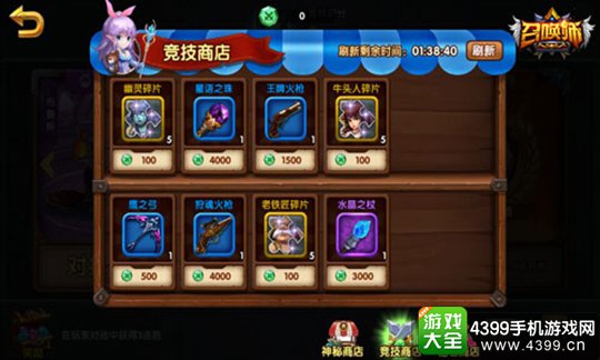 召唤师手游