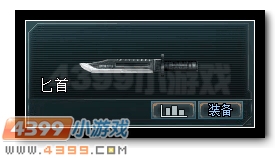 生死狙击小刀测评