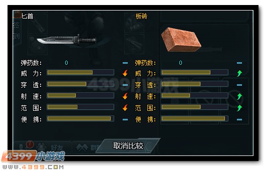 生死狙击小刀测评