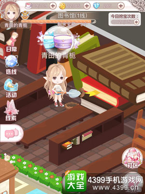花语学园10.13宝藏地点