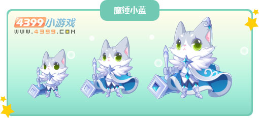 奥比岛魔锤小蓝