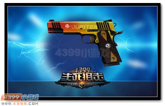 4399生死狙击失落之城