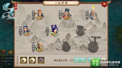 《问道》手游