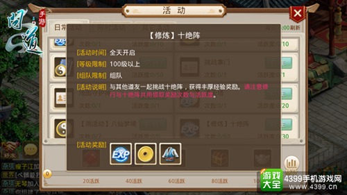 《问道》手游