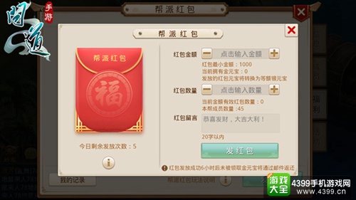 《问道》手游