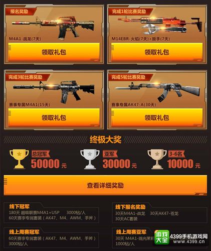 CF手游高校联赛