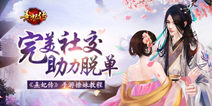 《熹妃传》脱单全攻略 撩妹简直不要太容易