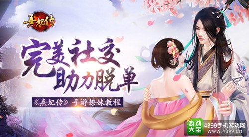 熹妃传
