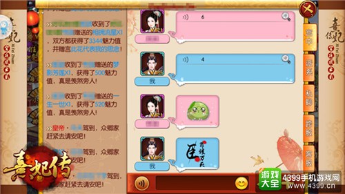 熹妃传