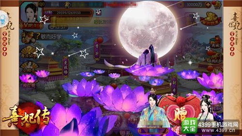 熹妃传