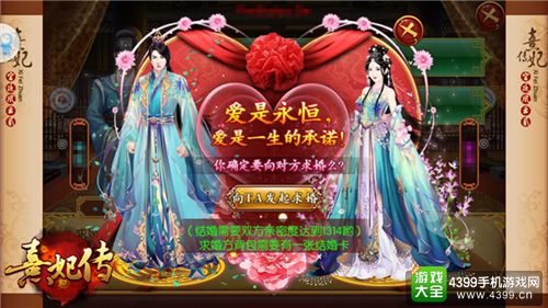 熹妃传