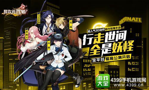 异次元战姬装备怎么获得