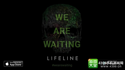 生命线死亡