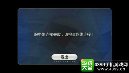 FGO黑屏