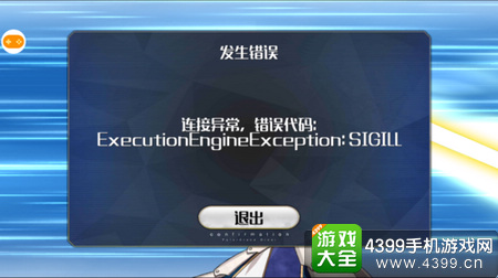命运冠位指定进不去