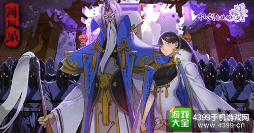 上海软星最新力作 《仙剑奇侠传:幻璃镜》游戏内容详解
