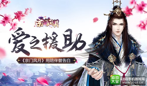 京门风月