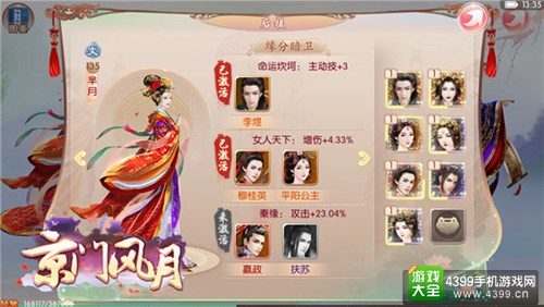 京门风月