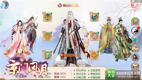 京门风月