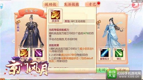 京门风月