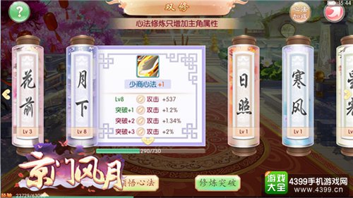 京门风月