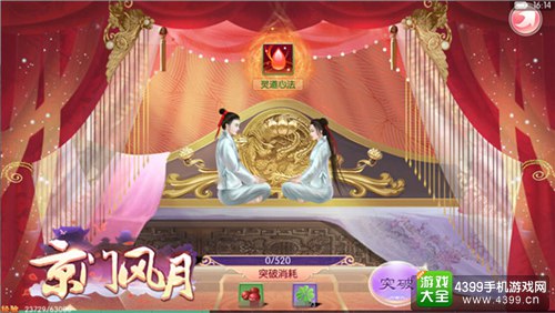 京门风月