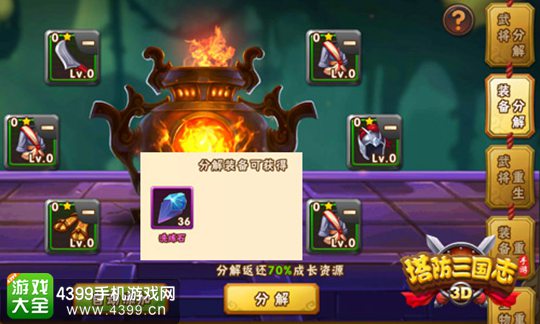 塔防三国志