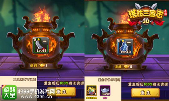 塔防三国志