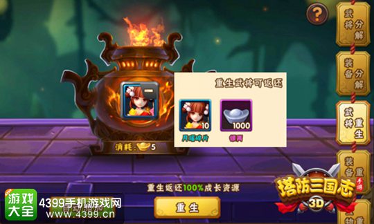 塔防三国志