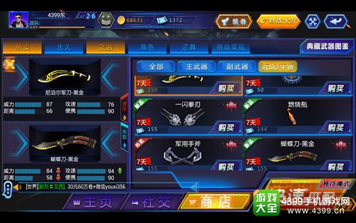 火线精英手机版尼泊尔黑金怎么样