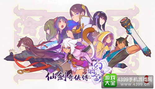 仙剑奇侠传幻璃镜什么时候公测