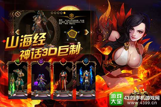 蛮荒幻想手游