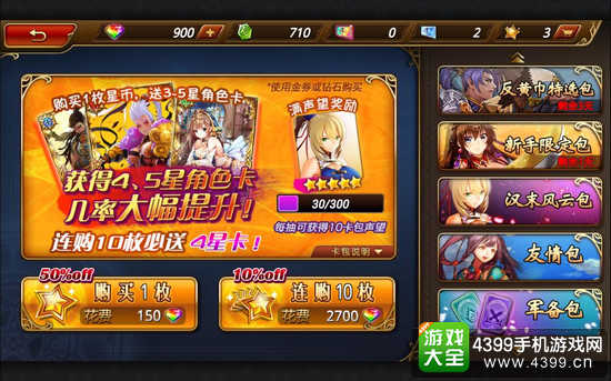 三国罗曼史卡牌阵容