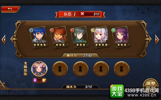 三国罗曼史搭配