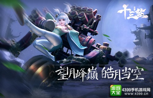 十三煞