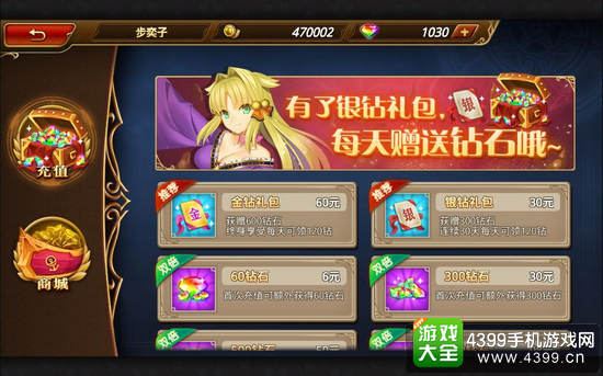 三国罗曼史刷钻石