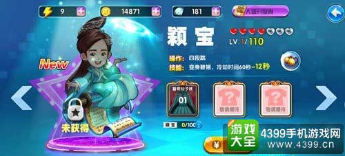 颖宝